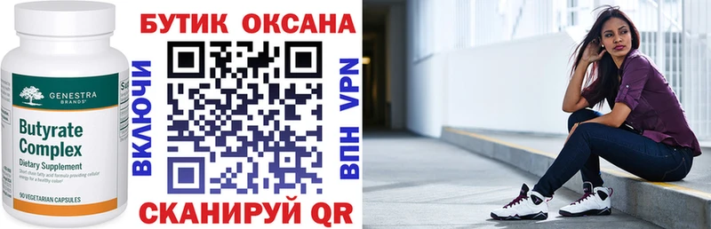 Бутират Butirat  Радужный 